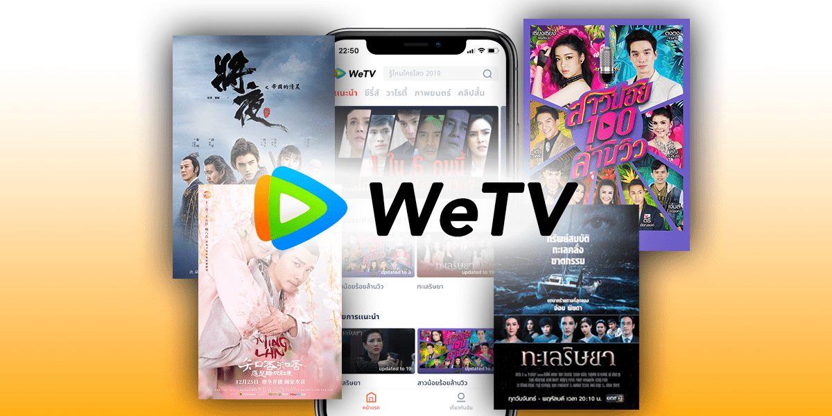 Cách sử dụng ứng dụng WeTV