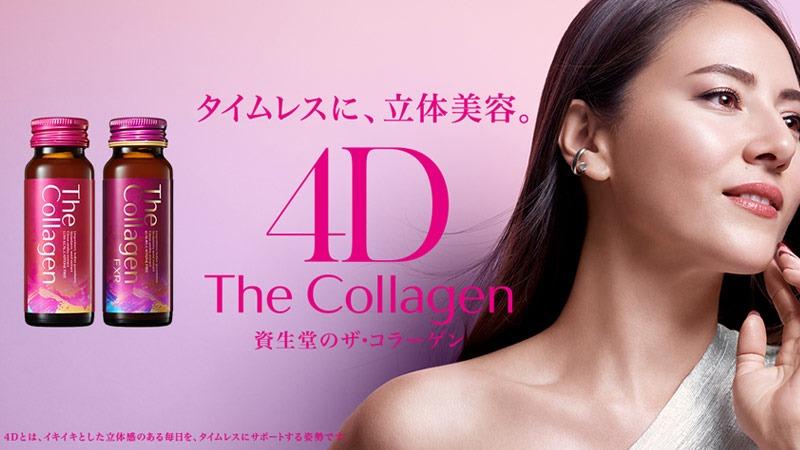 Collagen Shiseido dạng nước có mấy loại? Có tốt không?