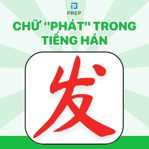 Cấu tạo, cách viết và ý nghĩa chữ Phát trong tiếng Hán (发)!