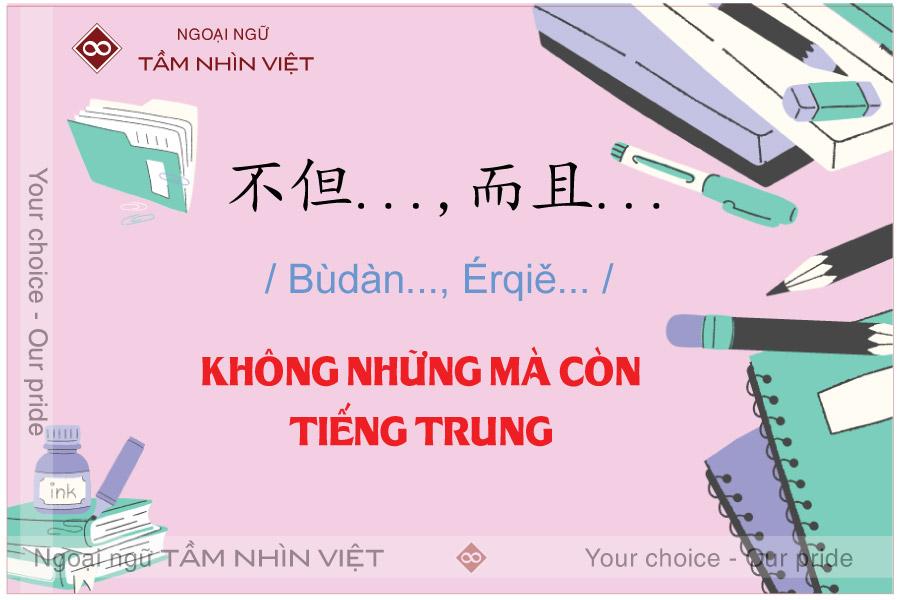 Không những mà còn tiếng Trung | 不但…,而且…