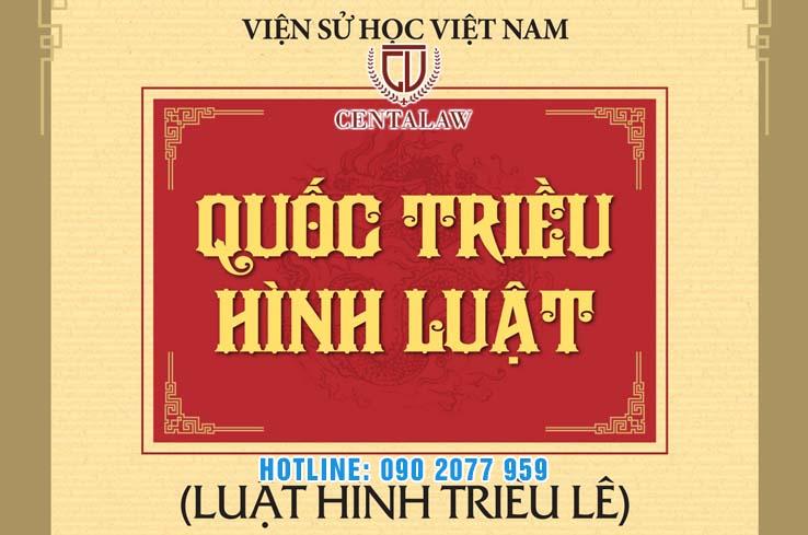 Bộ luật Hồng Đức ra đời khi nào? Nội dung và giá trị của bộ Quốc triều hình luật